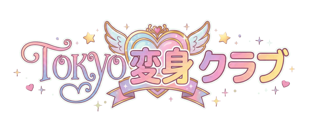 TOKYO変身クラブ